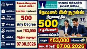NICL Recruitment 2026 Assistant Notification – 500 Assistant Vacancies, Any Degree Qualification, Salary ₹63,000, Central Government Jobs 2026 in Tamil