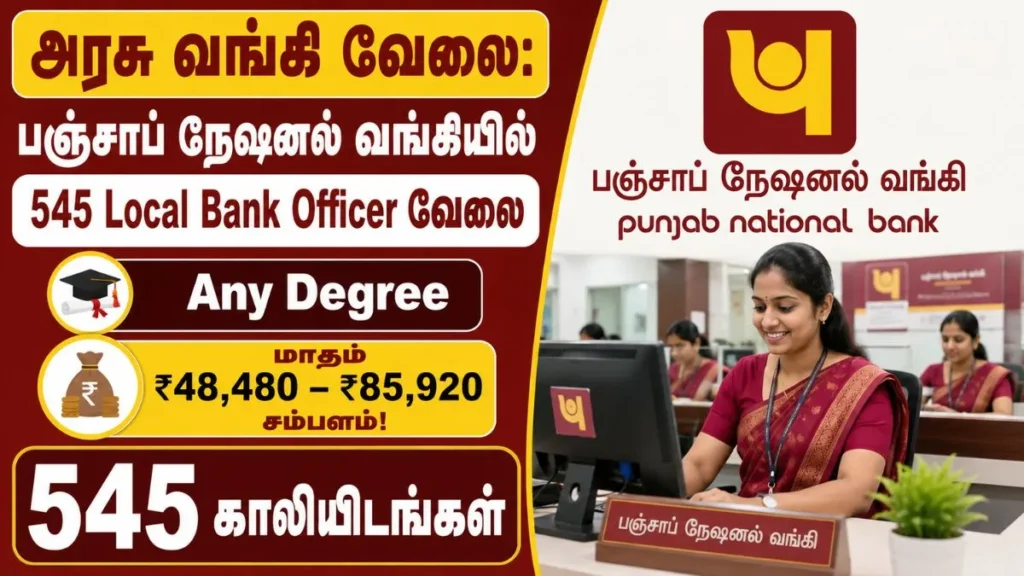Punjab National Bank Recruitment 2026