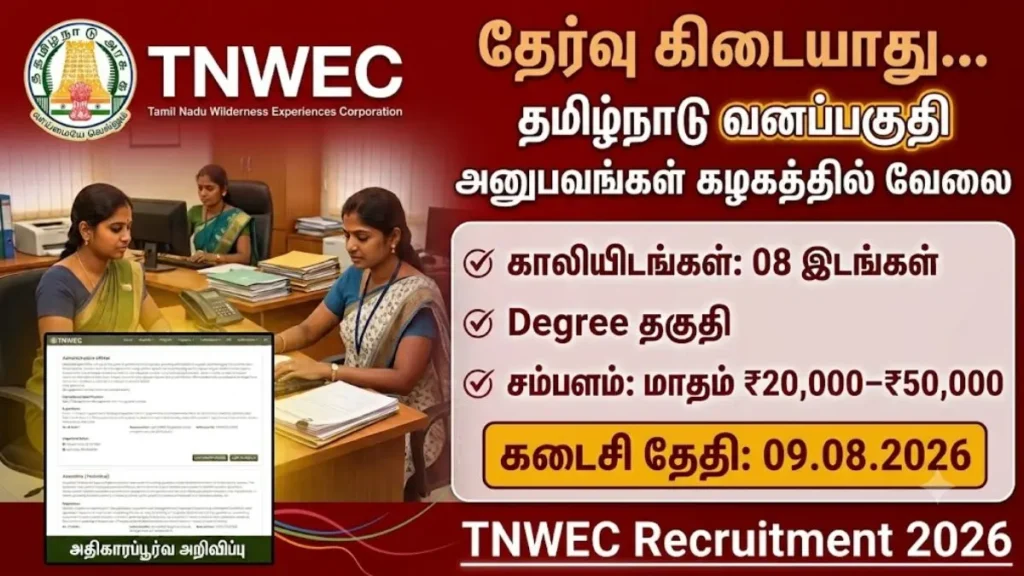 TNWEC Recruitment 2026