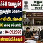 Army ASC Centre South Recruitment 2026