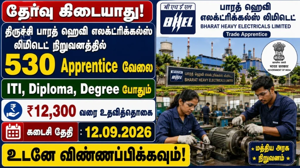 BHEL Trichy Recruitment 2026