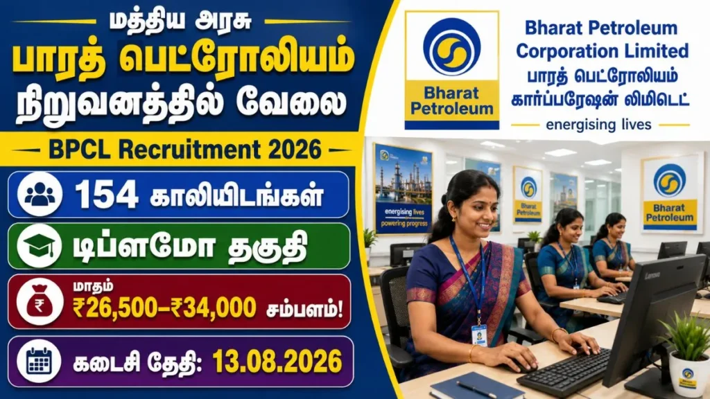 BPCL Recruitment 2026 notification for 154 Process Technician, Operator, Mechanical and Electrical Technician posts with Diploma qualification.