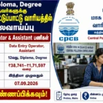 CPCB Recruitment 2026: Central Pollution Control Board offers job opportunities for 12th Pass, Diploma, and Degree holders for Data Entry Operator and Assistant posts. Selected candidates can earn a salary ranging from ₹38,741 to ₹1,71,597.