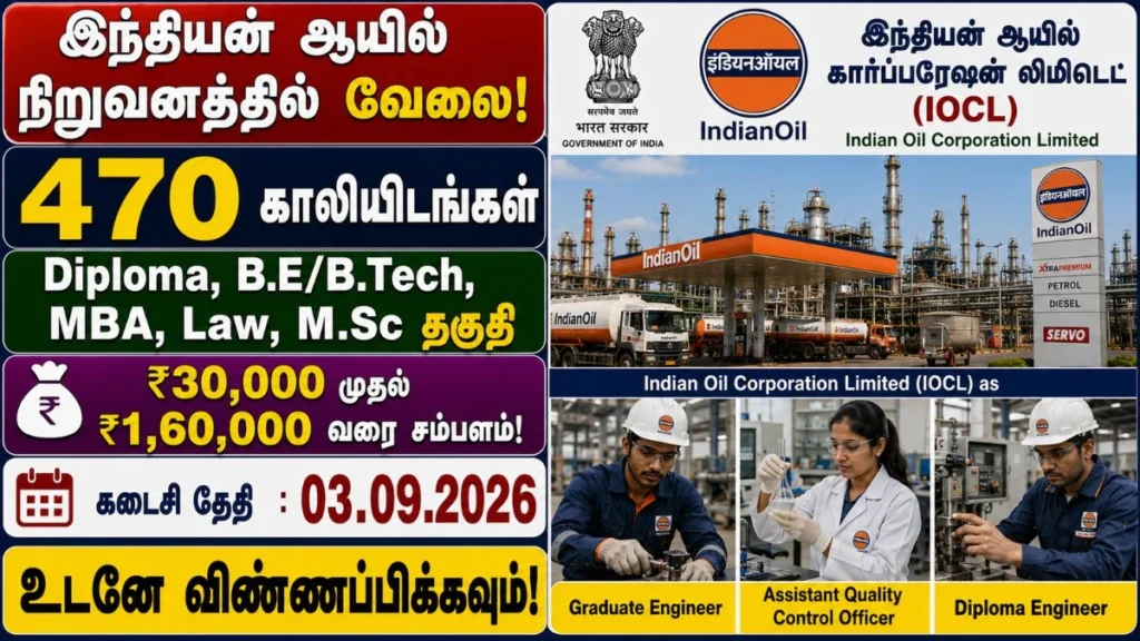 IOCL Recruitment 2026