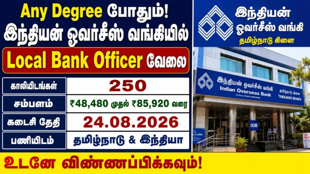 Indian Overseas Bank LBO Recruitment 2026