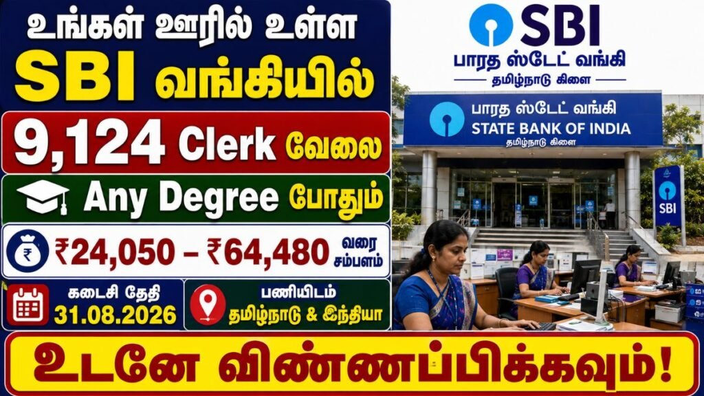 SBI Recruitment 2026