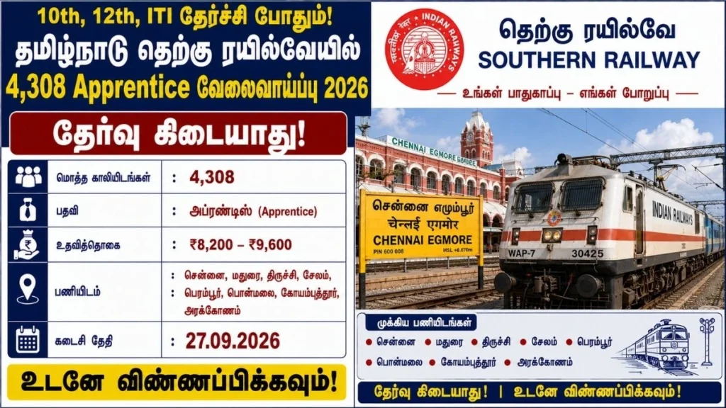 Southern Railway Recruitment 2026 4308 Apprentice Posts | Apply Online!