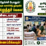 TNRD Record Clerk Recruitment 2026: 10th Pass Govt Job in Tamil Nadu – ₹15,900–₹58,500 Salary