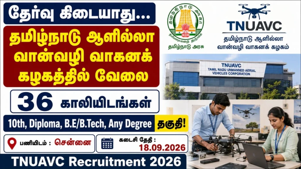 TNUAVC Recruitment 2026 36 Drone Pilot Posts | Apply Offline!