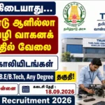 TNUAVC Recruitment 2026 36 Drone Pilot Posts | Apply Offline!