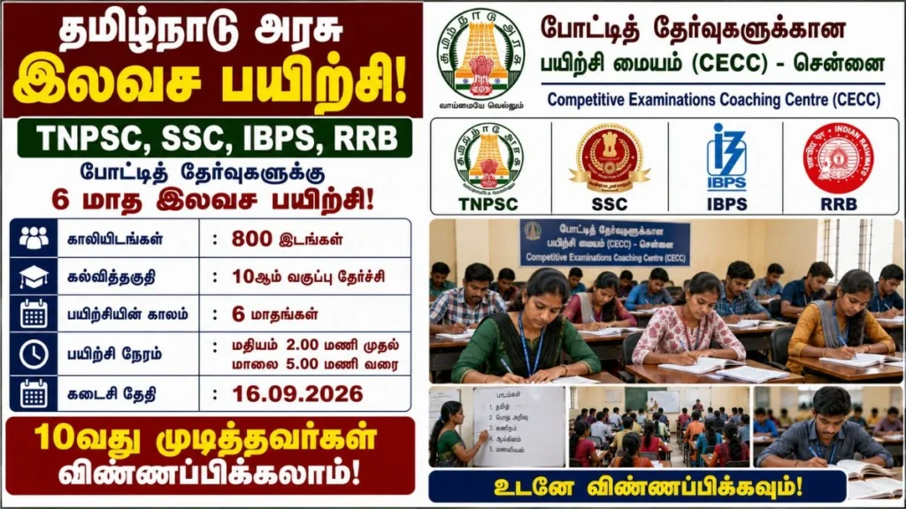Tamil Nadu Government Free Coaching 2026