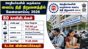 UPSC EPFO Recruitment 2026 80 Assistant Provident Fund Commissioner Posts | Apply Online!