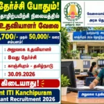Government ITI Kanchipuram Office Assistant Recruitment 2026