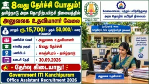 Government ITI Kanchipuram Office Assistant Recruitment 2026