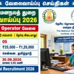 IMH Chennai Recruitment 2026 05 Data Entry Operator Posts | Apply Now!