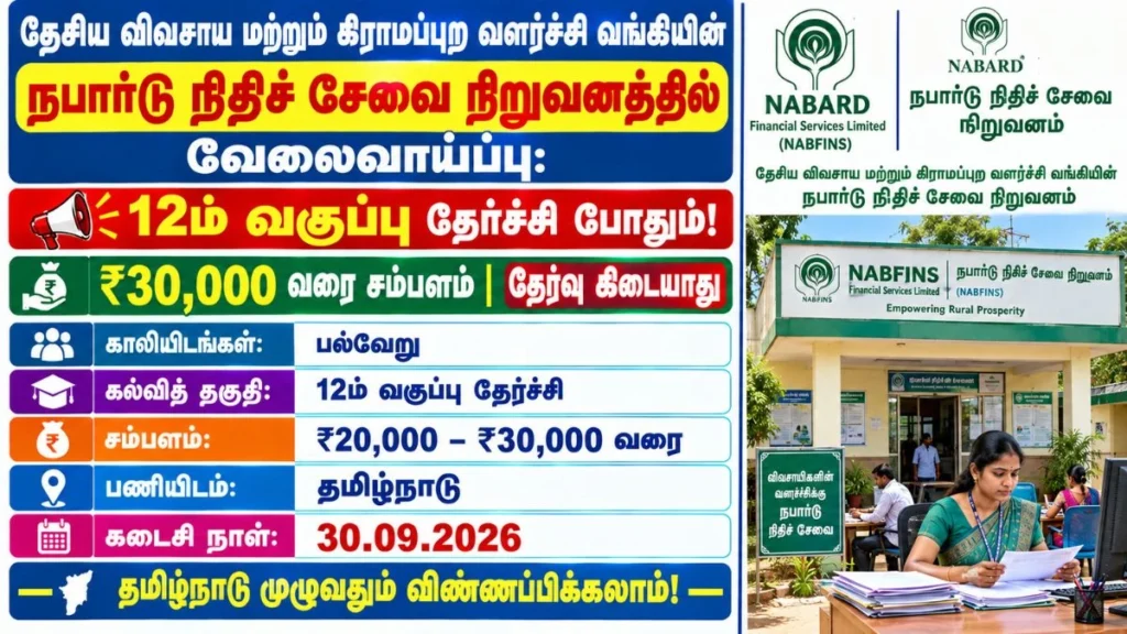 NABFINS Customer Service Officer Recruitment 2026