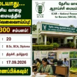 NRCB Trichy Recruitment 2026 20 Apprentice Posts | Apply Online!