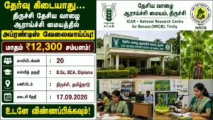 NRCB Trichy Recruitment 2026 20 Apprentice Posts | Apply Online!