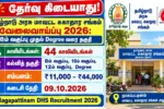 Nagapattinam DHS Recruitment 2026