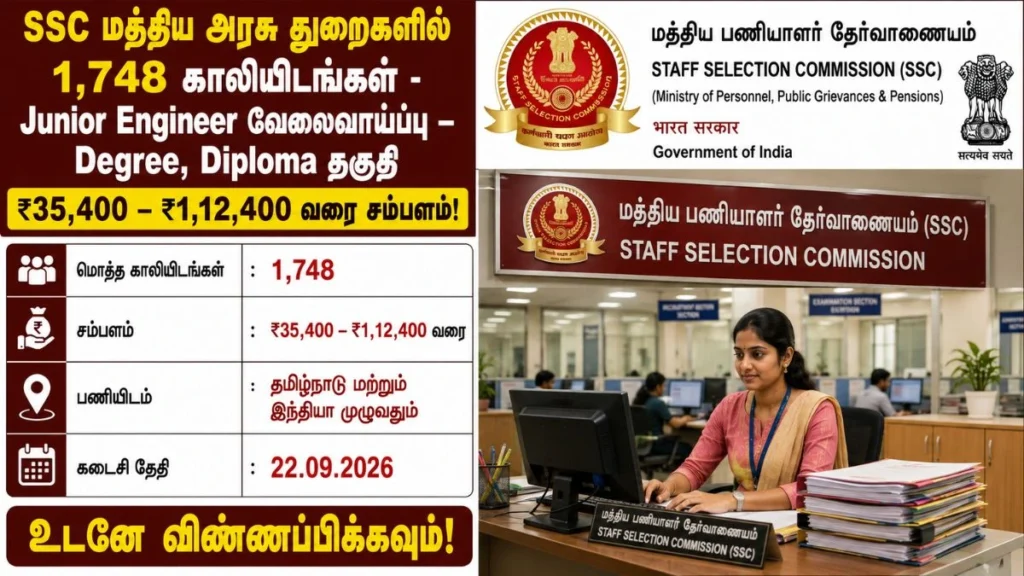SSC JE Recruitment 2026 1748 Junior Engineer Posts | Apply Now!