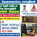 South Zone Cultural Centre Recruitment 2026 25 Posts | Apply Now!