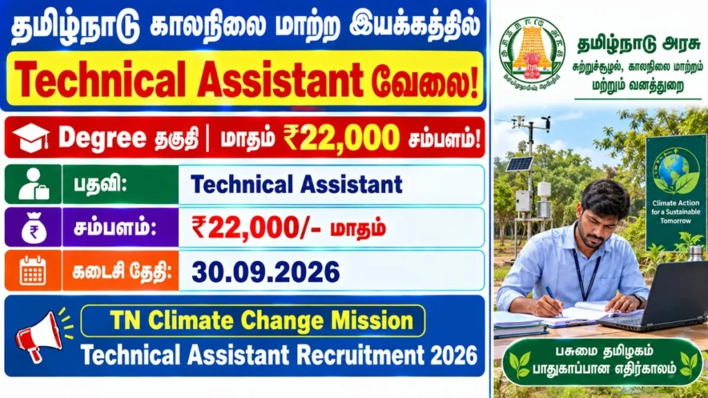 TN Climate Change Mission Technical Assistant Recruitment 2026