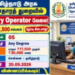 TN DPH&PM Recruitment 2026: Data Entry Operator Posts | Apply Now!