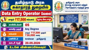 TN DPH&PM Recruitment 2026: Data Entry Operator Posts | Apply Now!