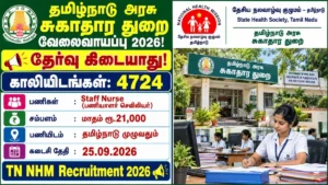 TN NHM Recruitment 2026