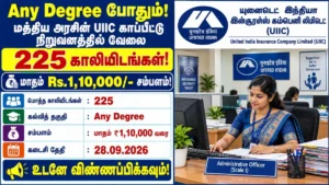 UIIC Administrative Officer Recruitment 2026