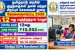 Dindigul DCPU Outreach Worker Recruitment 2026