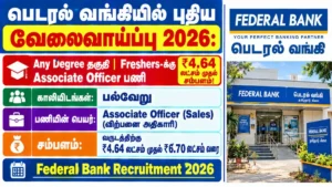 Federal Bank Recruitment 2026