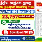 India Post GDS Result 2026 released with first merit list PDF download for 23,757 vacancies.