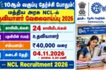 NCL Recruitment 2026 24 Multi-Tasking Staff (MTS) Posts | Apply Now!