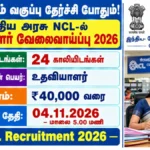 NCL Recruitment 2026 24 Multi-Tasking Staff (MTS) Posts | Apply Now!