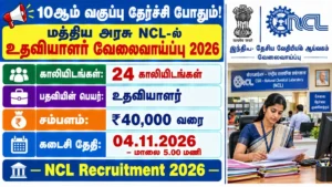 NCL Recruitment 2026 24 Multi-Tasking Staff (MTS) Posts | Apply Now!