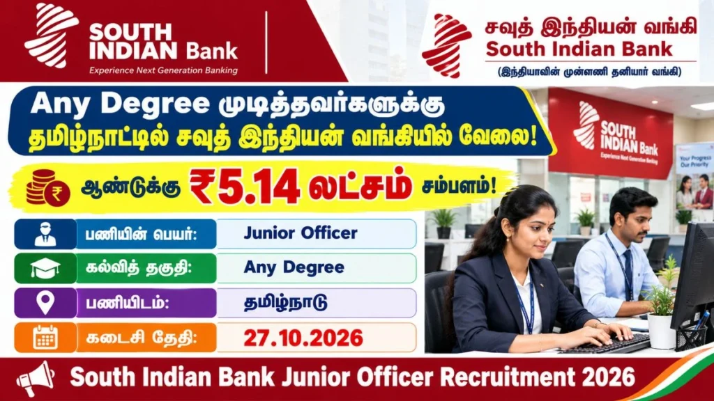 South Indian Bank Junior Officer Recruitment 2026