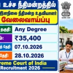 Supreme Court of India Recruitment 2026 250 Junior Court Assistant Posts | Apply Now!