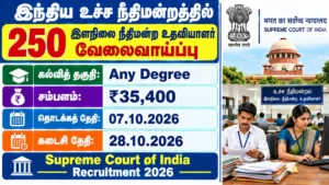 Supreme Court of India Recruitment 2026 250 Junior Court Assistant Posts | Apply Now!