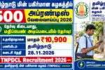 TNPDCL Recruitment 2026: 500 Diploma Apprentice Jobs – ₹10,900 Stipend