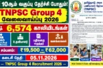 Image Alt Text: TNPSC Group 4 Recruitment 2026 6,574 vacancies for VAO Assistant Record Clerk and Forest Guard