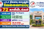 TMC Recruitment 2026 – 72 Vacancies