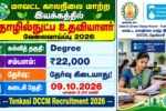 Tenkasi DCCM Recruitment 2026 Technical Assistant Posts | Apply Now!