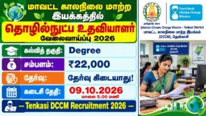 Tenkasi DCCM Recruitment 2026 Technical Assistant Posts | Apply Now!